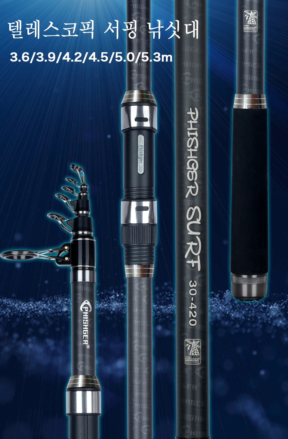 PHISHGER Telescopic Surf Spinning Rod 3.6/4.2/4.5m Power80-150g 30T Carbon Travel Surfcasting Shore Casting Biutifu Fishing Pole